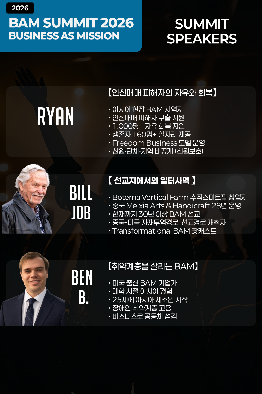 BAM Summit 2026 Speakers 2