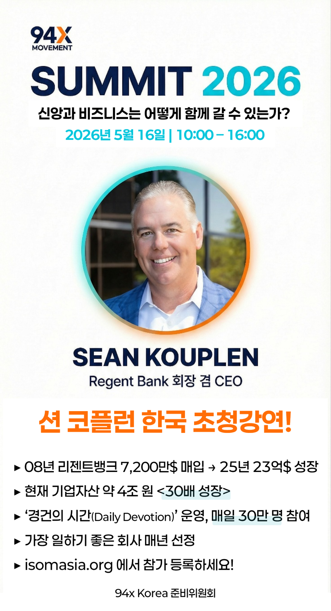 Sean Kouplen meetup flyer