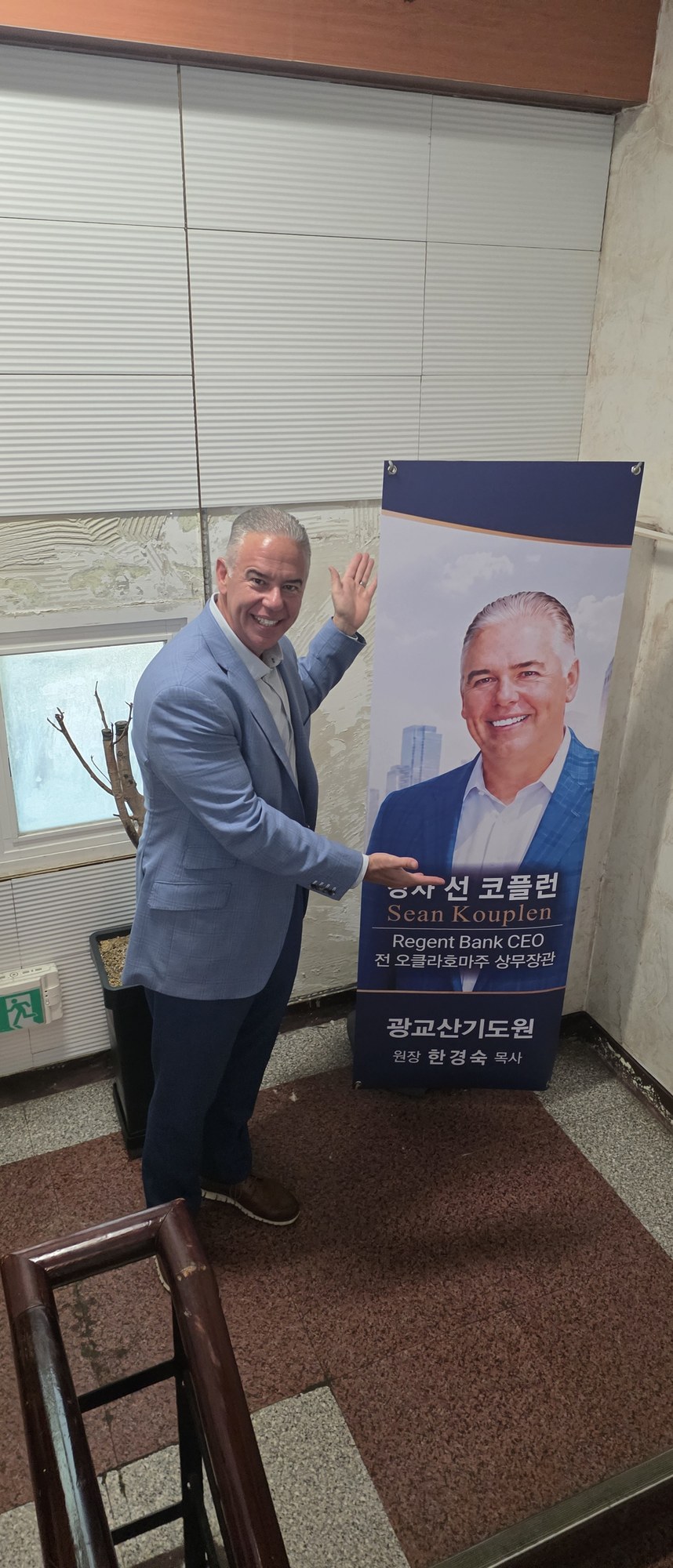 Sean Kouplen 현장 사진